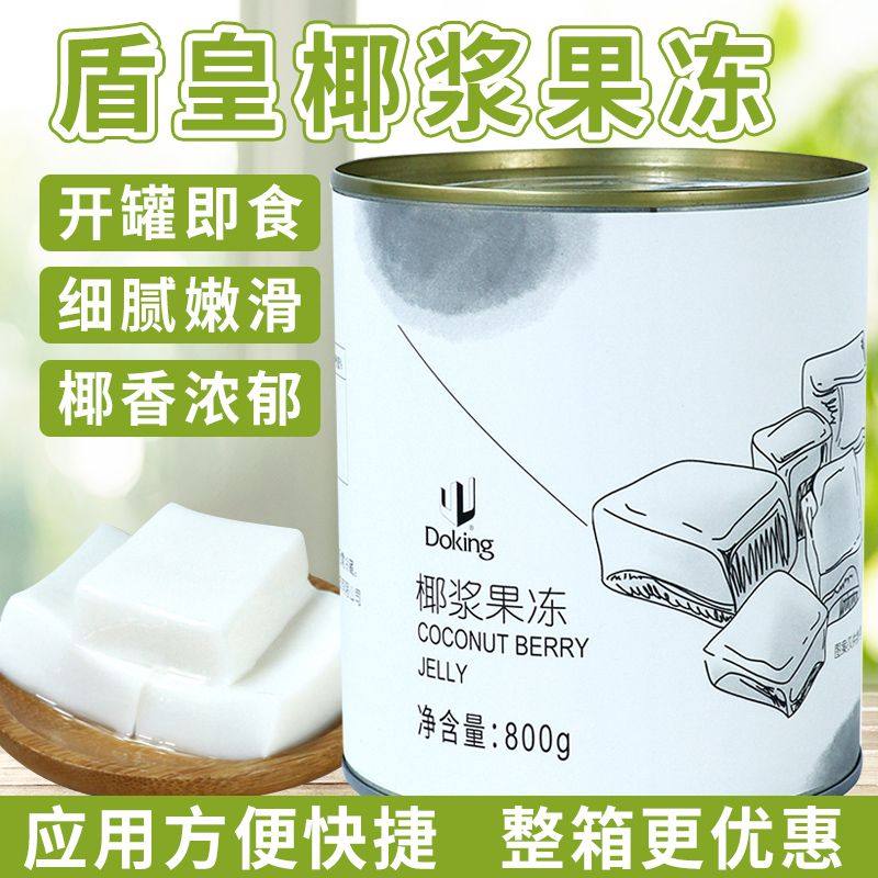 盾皇椰浆果冻罐头800g