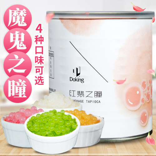 盾皇红翡之瞳量大优惠