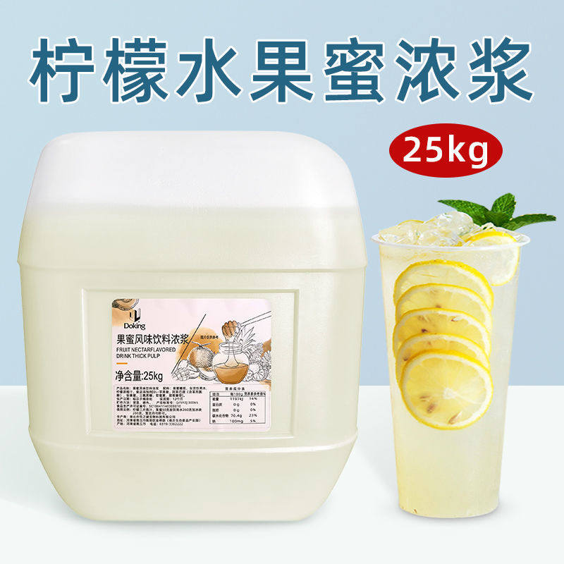 盾皇果蜜柠檬水专用25kg柠檬伴侣