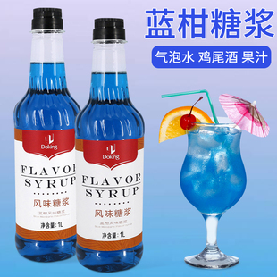 盾皇蓝柑香蜜浓缩汁莫吉托风味糖浆奶茶店专用商用调酒苏打气泡水