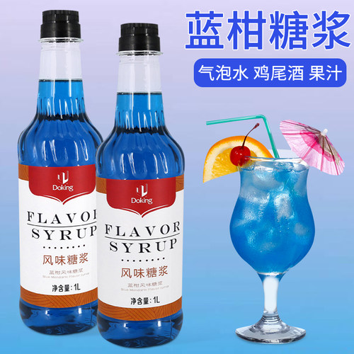 盾皇蓝柑糖浆联系客服优惠