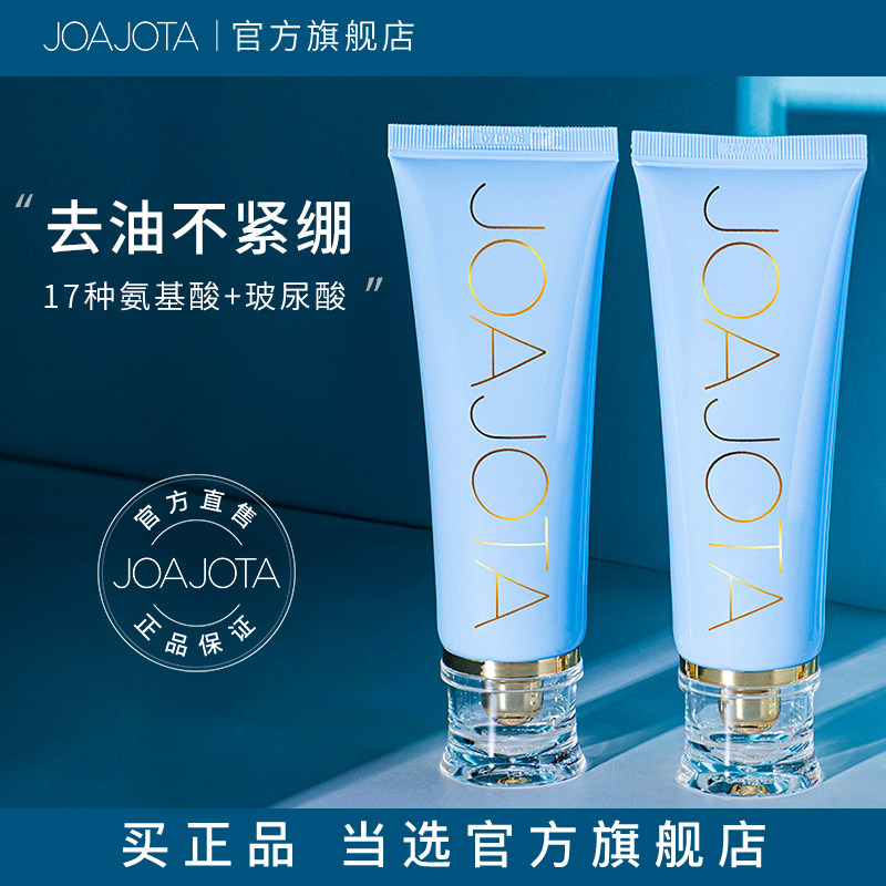 joajota小蓝管玻尿酸洗面奶温和泡泡深层清洁女旗舰店男士洁面乳,美容护肤/美体/精油,洁面,淘宝优惠券,粉丝福利购,淘宝优惠卷