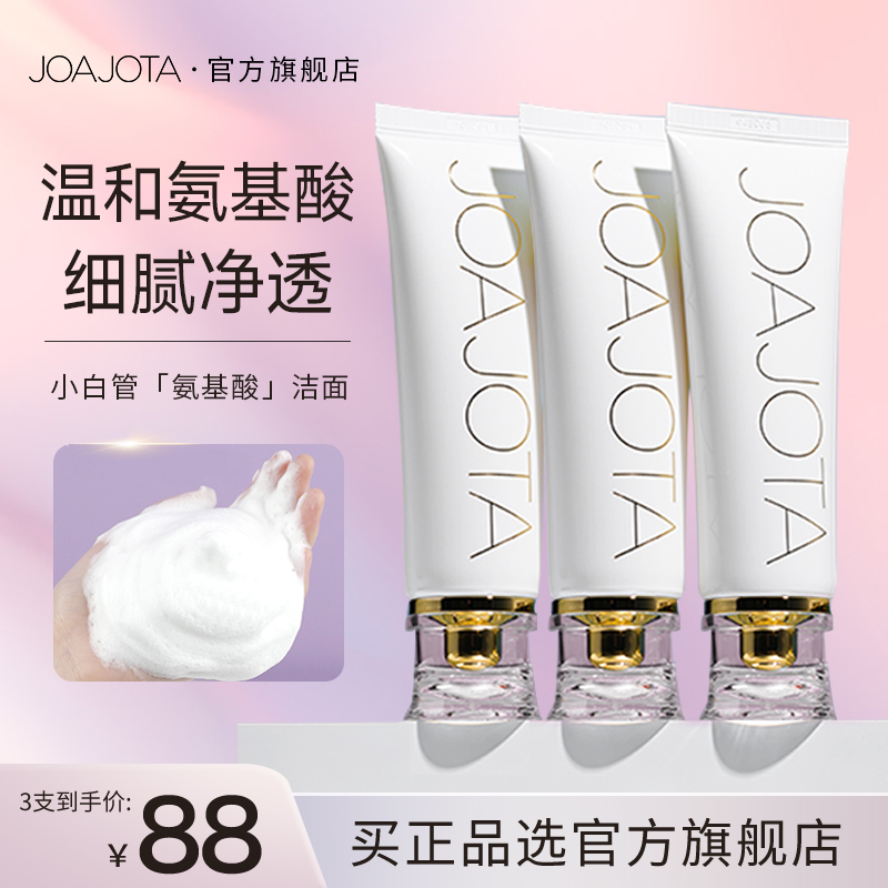 直播清洁保湿泡沫丰富