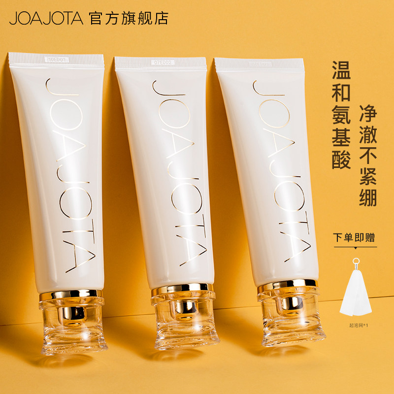 3支joajota氨基酸洗面奶干皮敏感肌女温和泡沫男士洁面乳学生正品