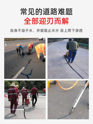 灌缝沥青路面修补料道路面专用水泥修补填裂缝沥青柏油道路罐缝胶