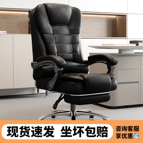 家用电脑椅午休可躺皮款办公椅