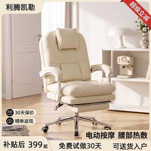 人体工学可躺家用办公电脑椅