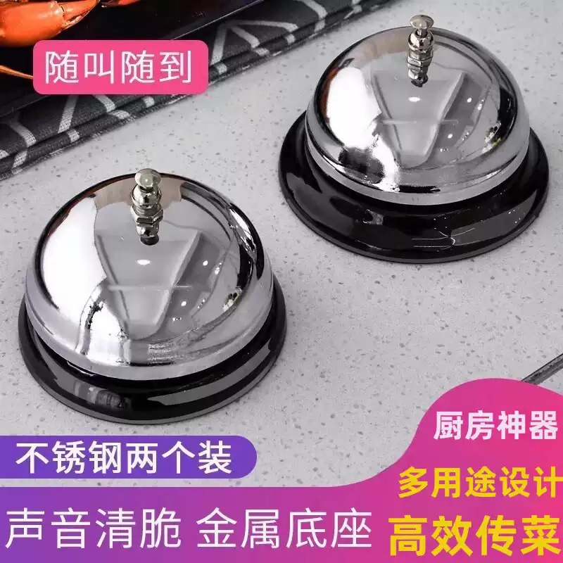 传菜铃饭店厨房叫餐铃呼叫传唤吧台抢答铃出餐铃上菜铃铛按铃器