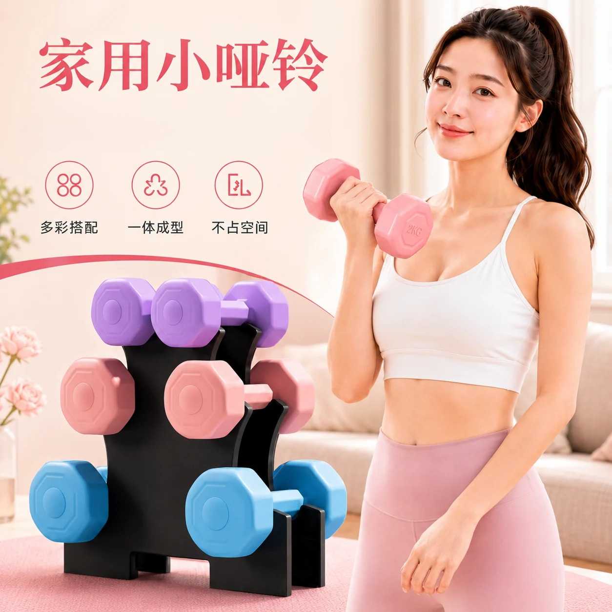 哑铃女士健身家用小锻炼