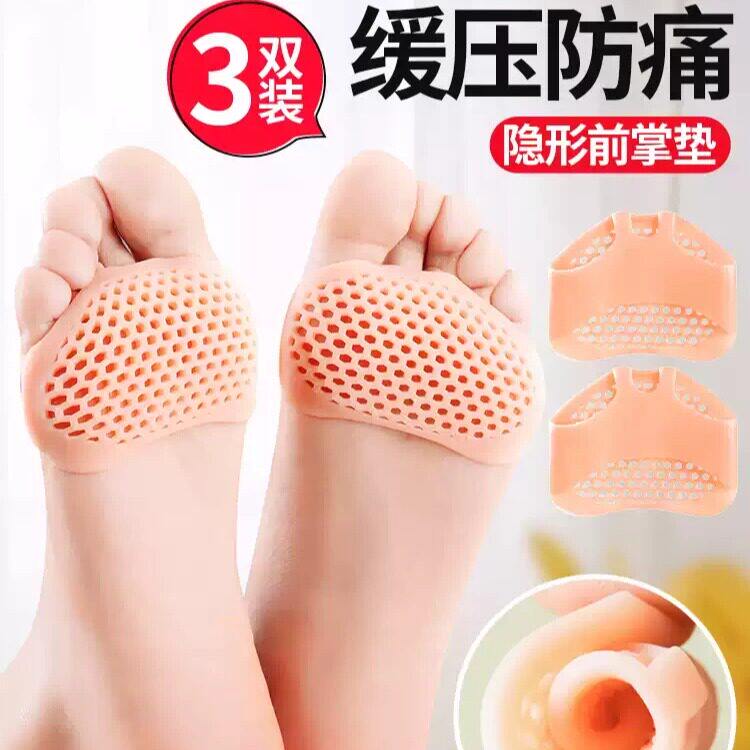 硅胶前掌垫超软防痛防磨加厚