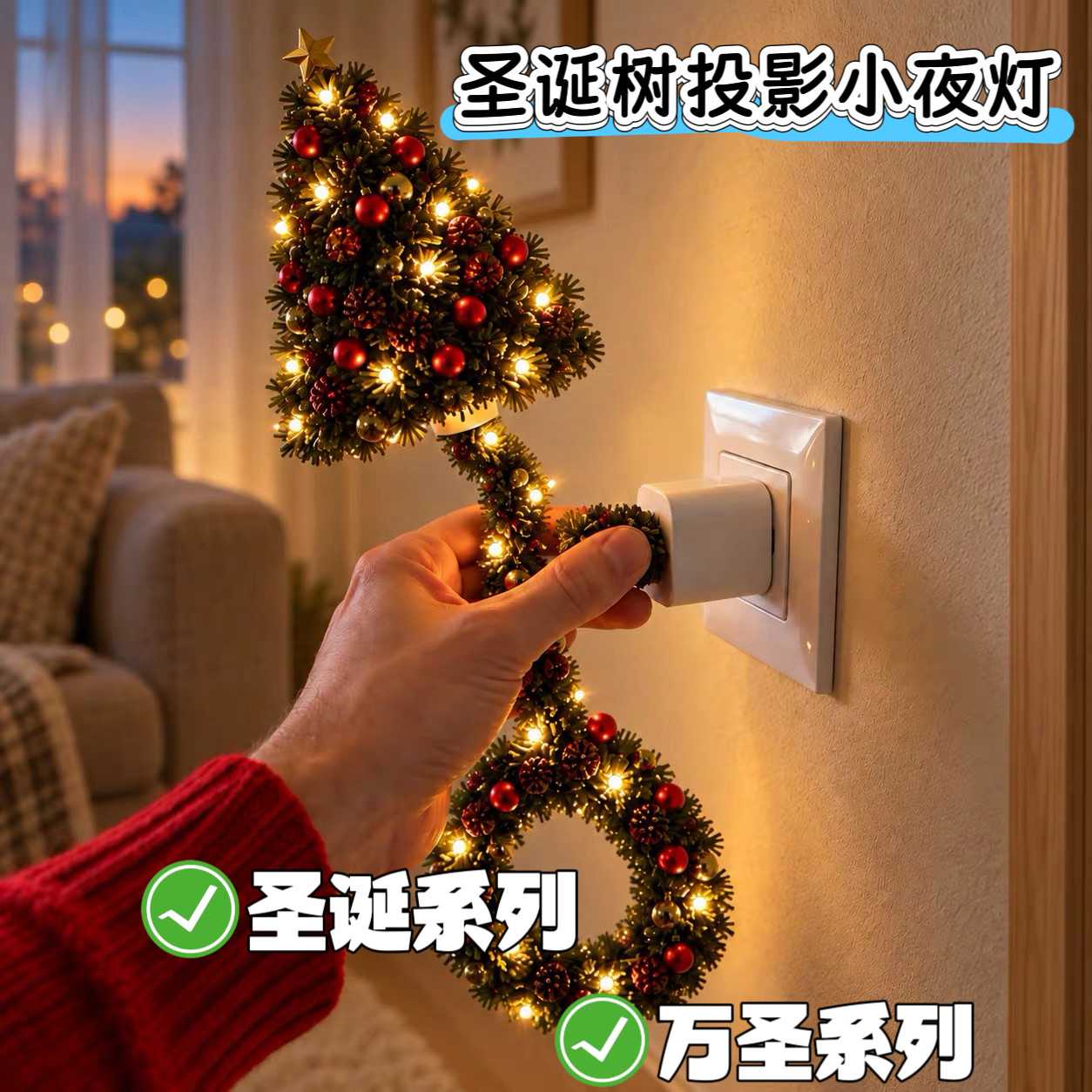 圣诞节装饰树灯卧室小夜