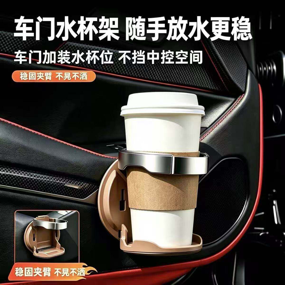 汽车车门折叠水杯架多功