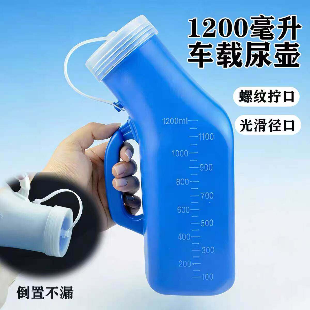 车载男士尿壶卧床老人儿