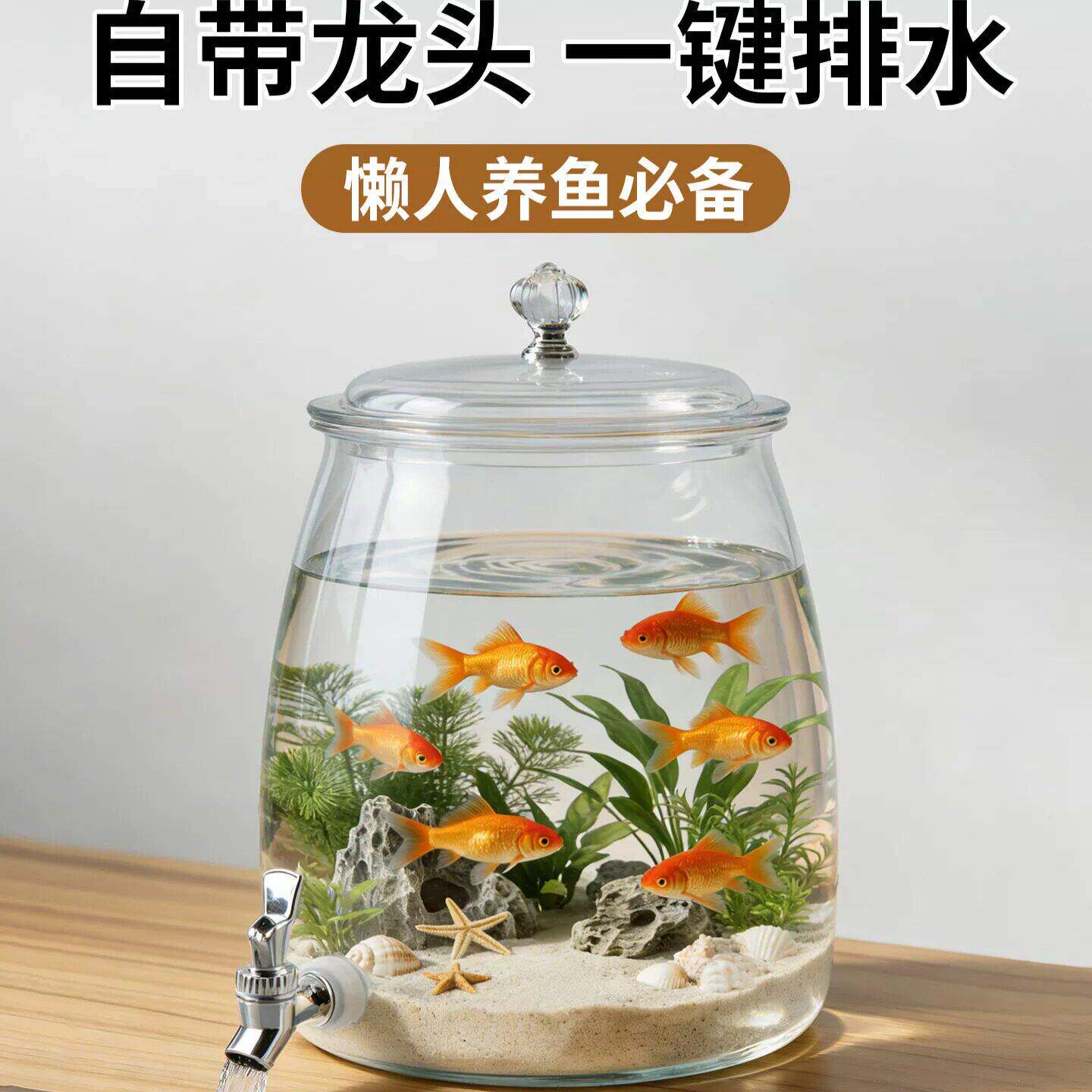 桌面小型圆形塑料鱼缸带龙头防摔