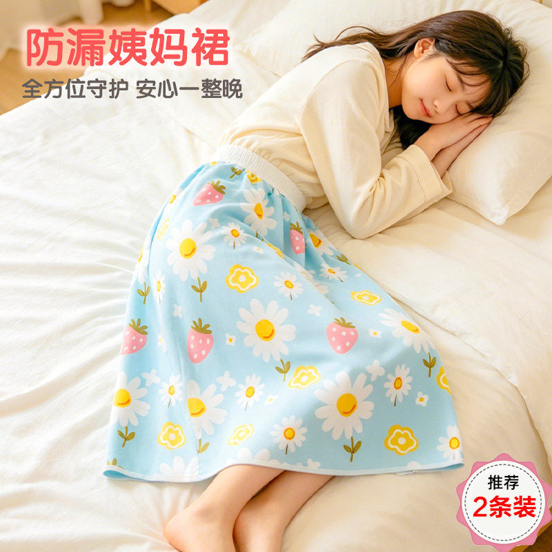 防漏姨妈裙睡裙青春期女