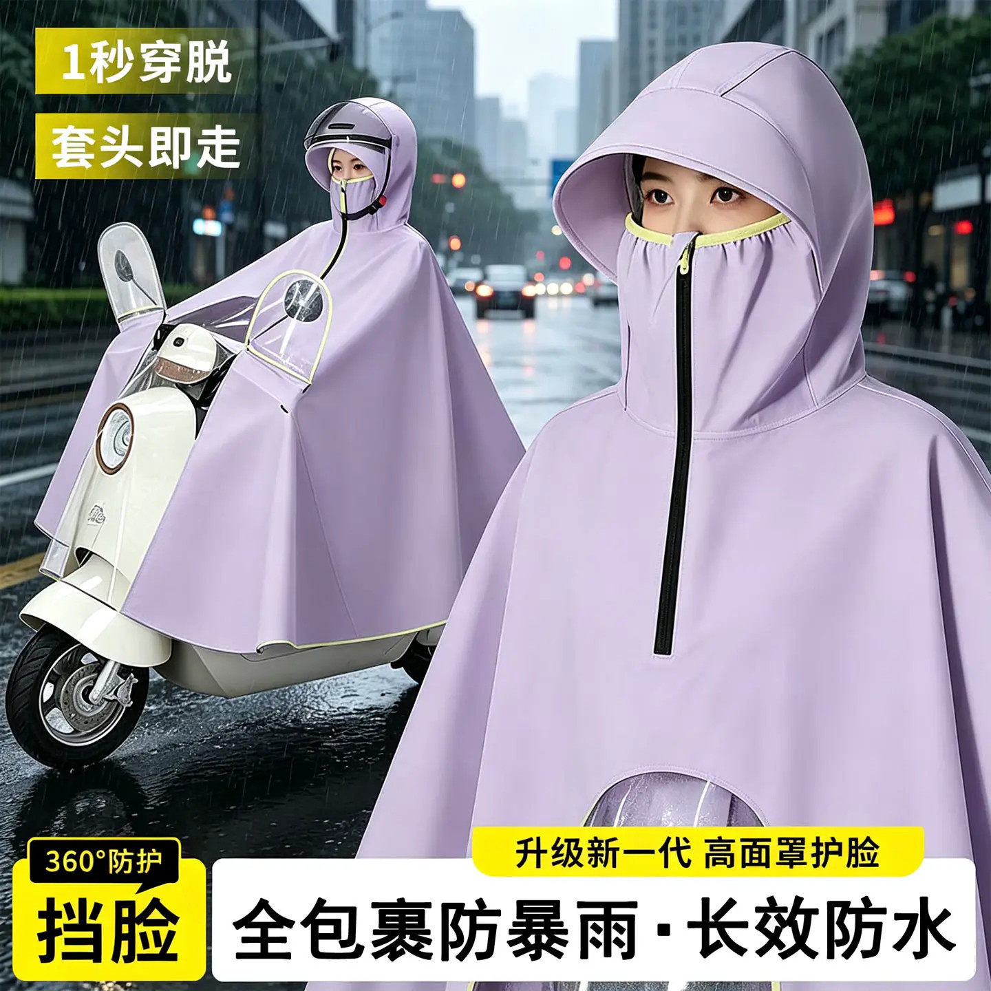 雨衣电动电瓶车全身防暴