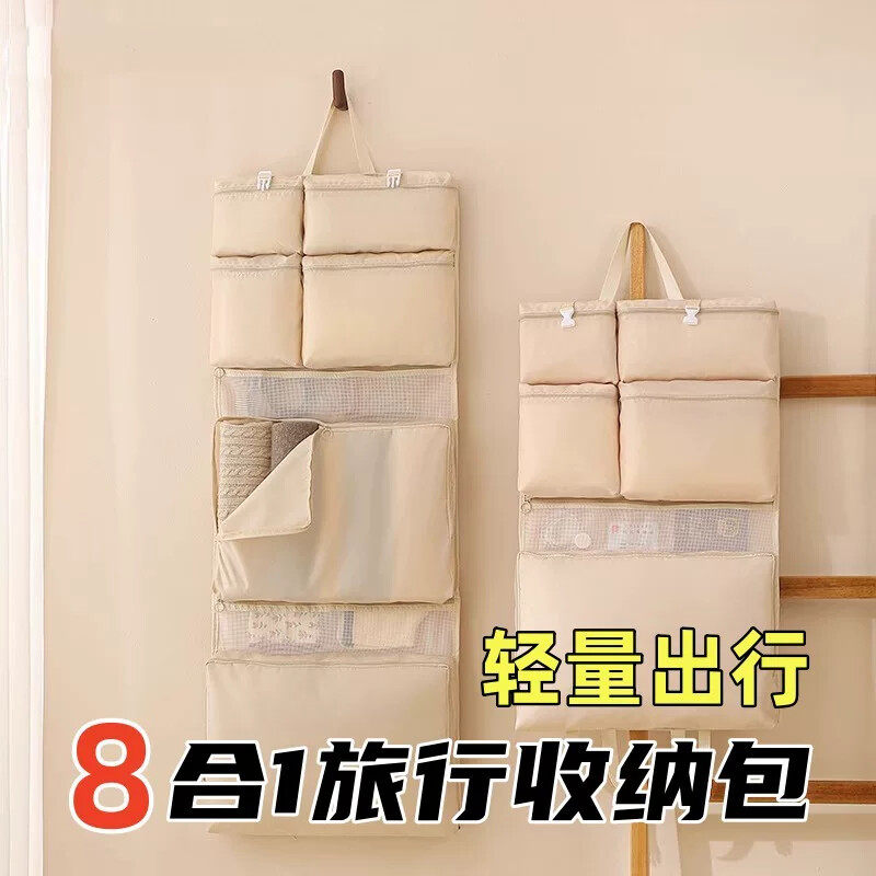 八合一旅行收纳袋内衣物分装出门方便携带便捷式行李箱衣服整理包