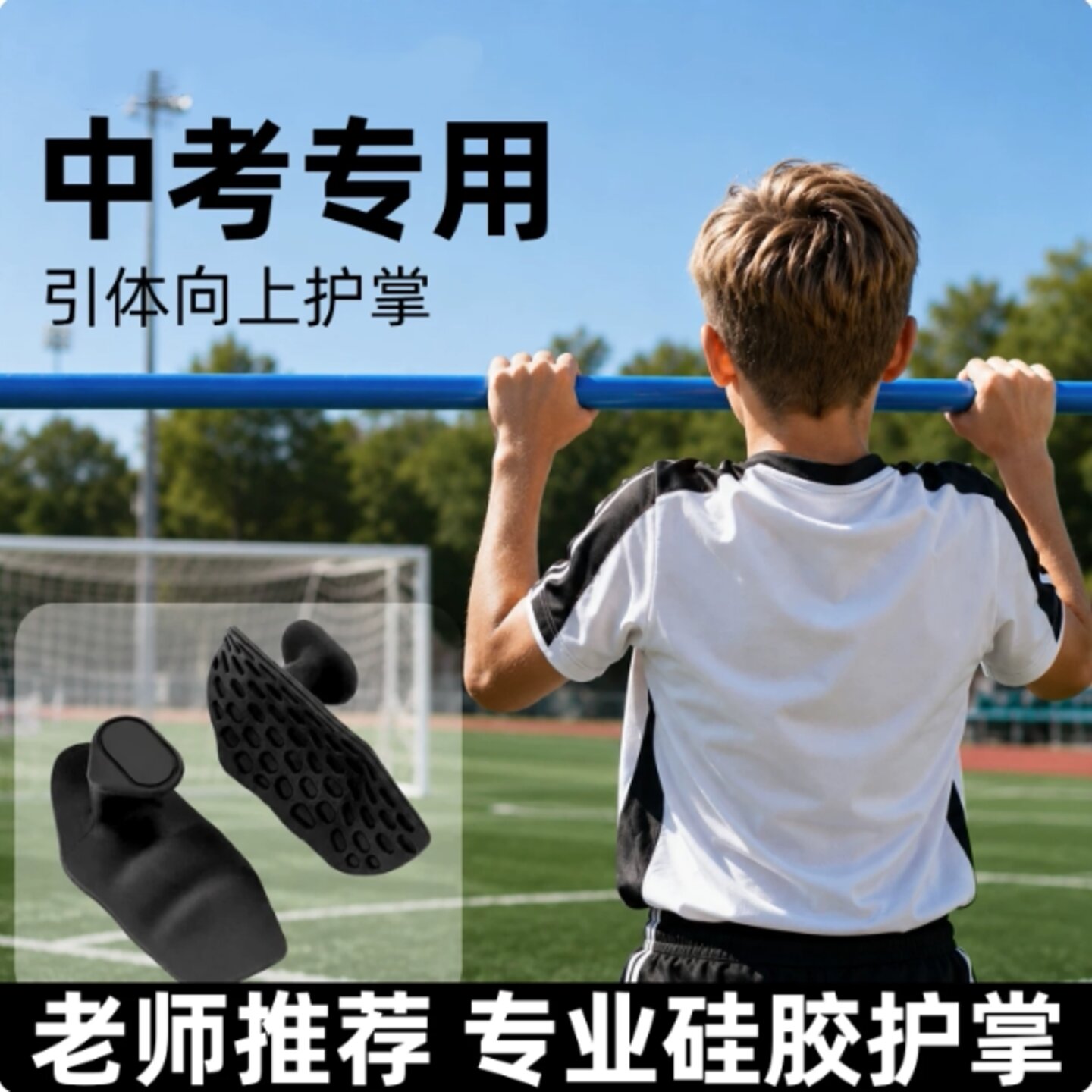 拉单杠防滑硅胶护掌护手垫儿童手套防磨手引体向上中考专用防起茧