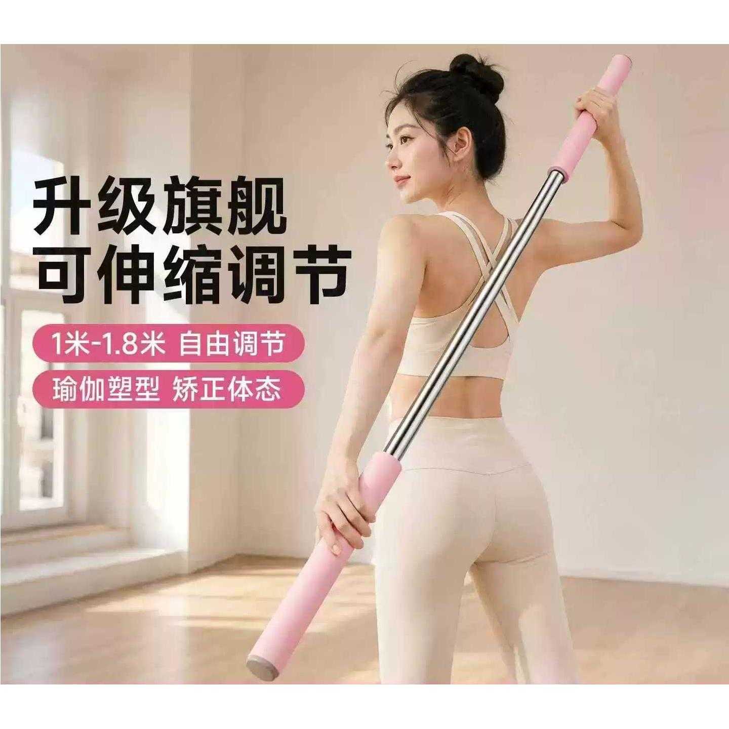 可伸缩乌龙盘棍肩颈锻炼