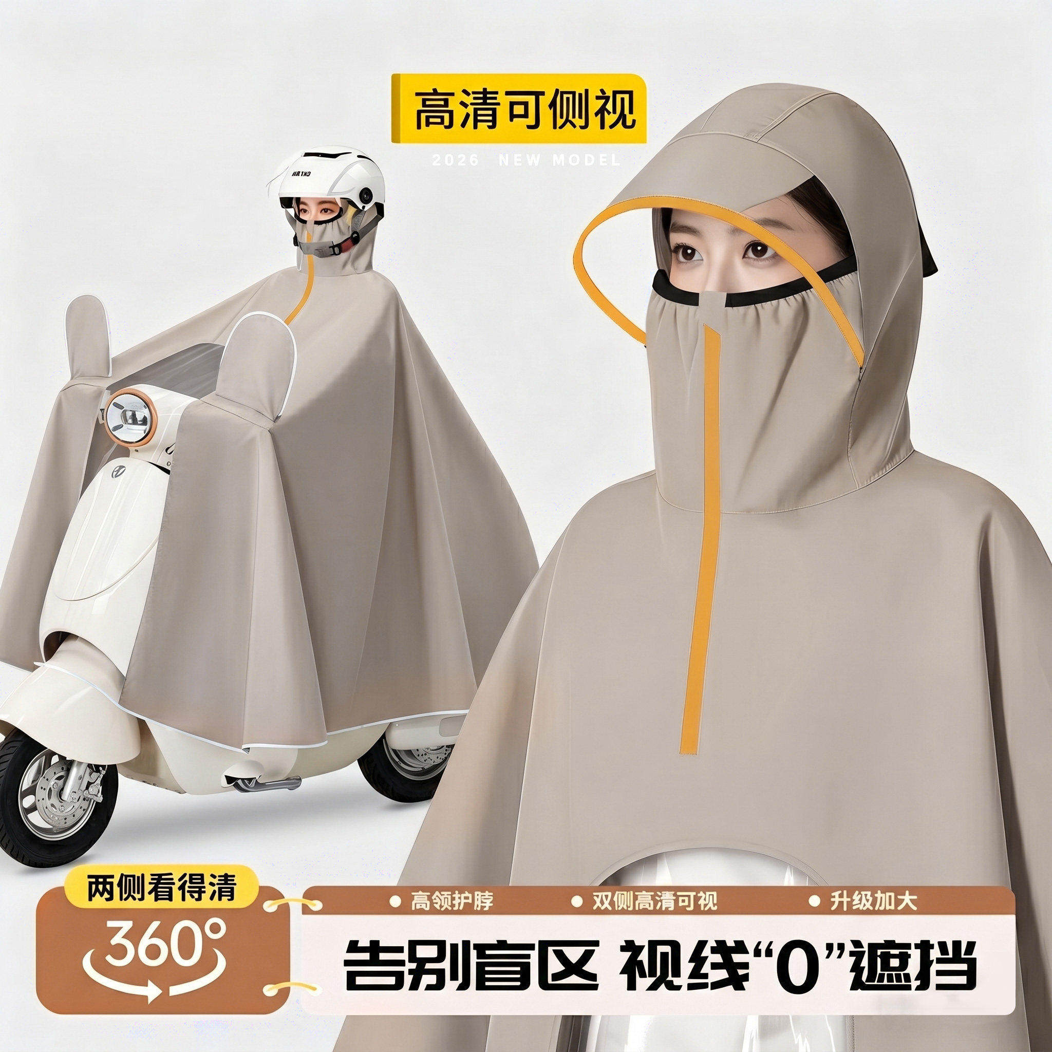 电动车女款防暴雨加厚加大雨披