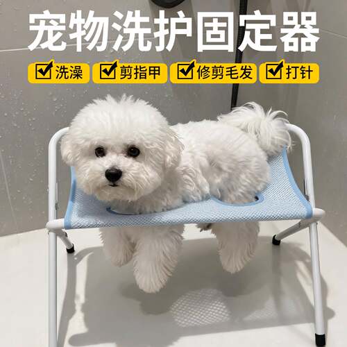 宠物洗澡架脚剪指甲固定