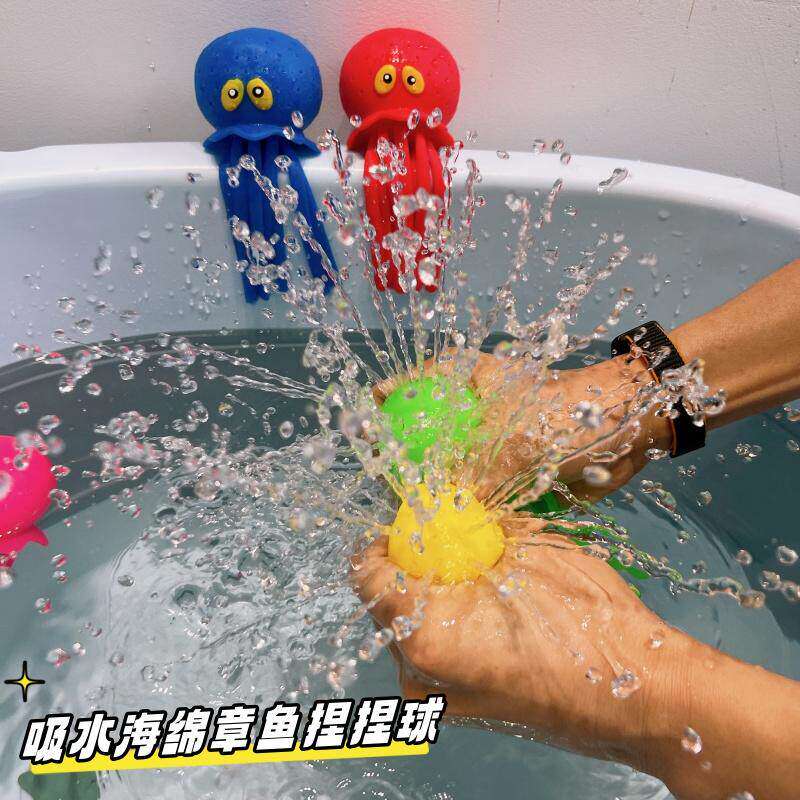 儿童洗澡吸水章鱼捏捏球玩具