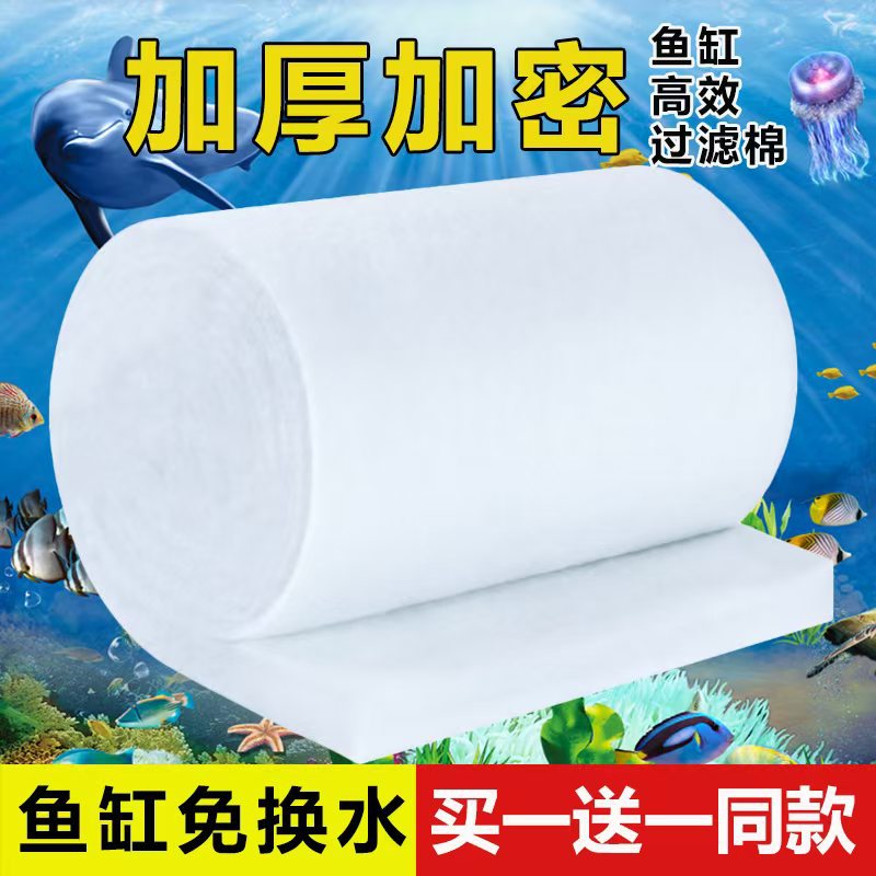 鱼缸过滤棉专用生化棉高