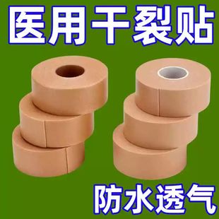 医用胶布手指皲裂橡皮膏医用透气高粘度防裂胶布压敏胶带手脚裂口