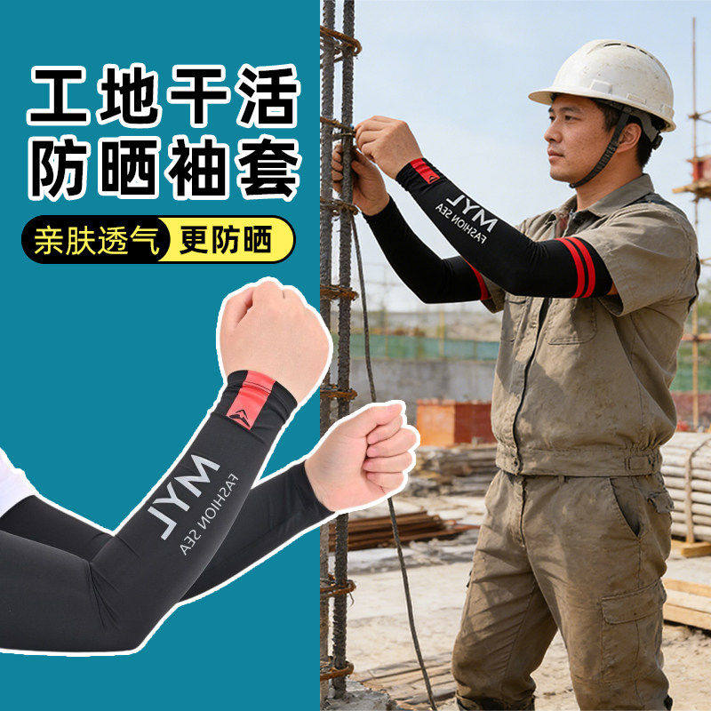 烧电焊工袖套男士工地干