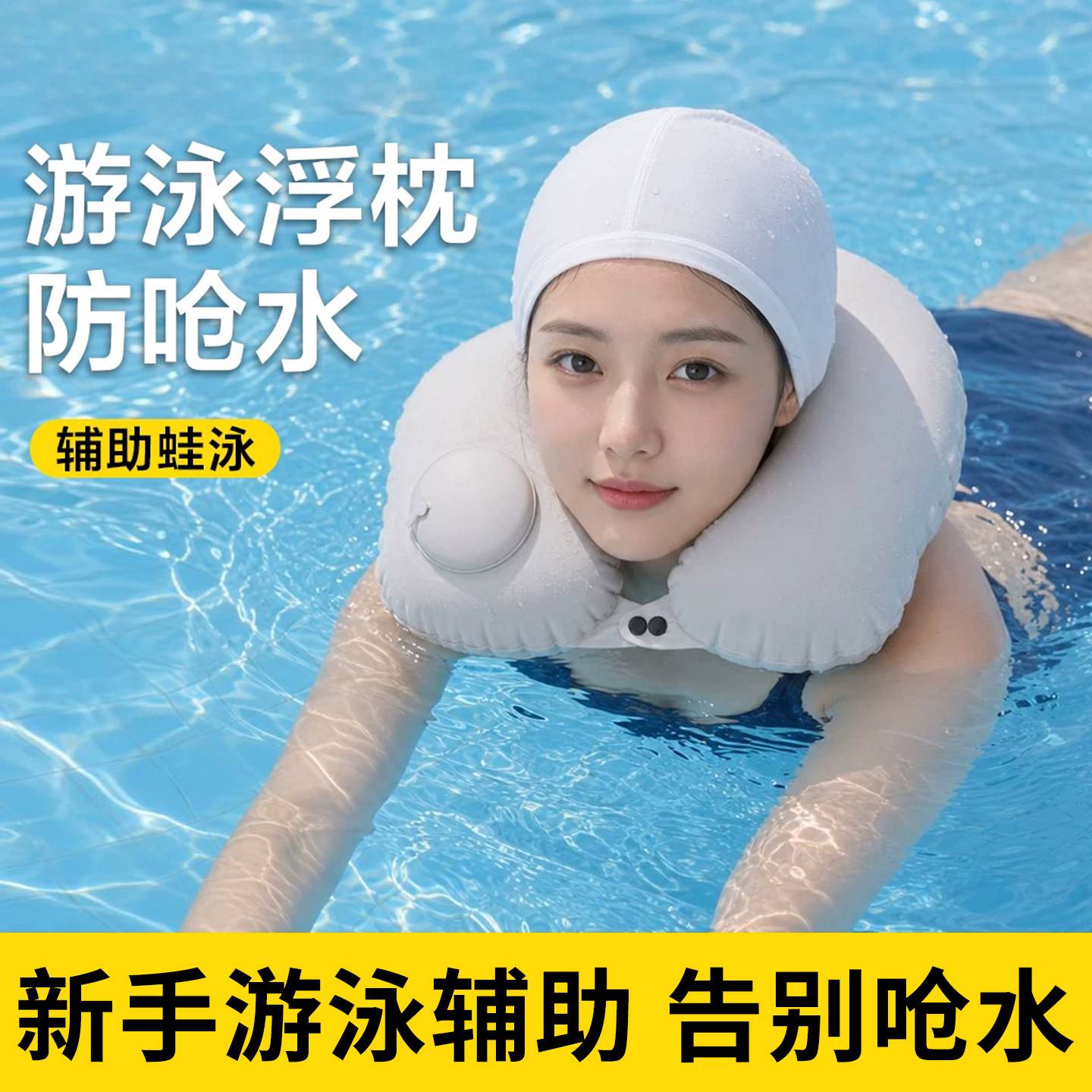游泳漂浮神器成人u型浮枕