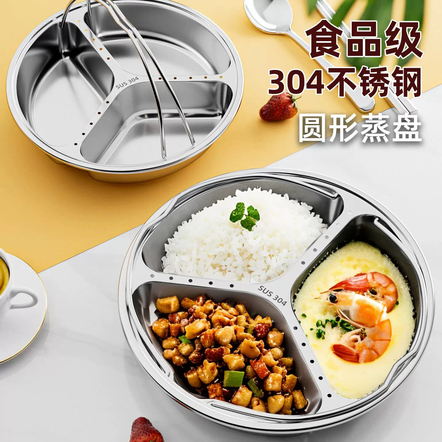 304不锈钢分格蒸盘圆形食品级辅食蒸碗电饭锅三格蒸格加深餐盘