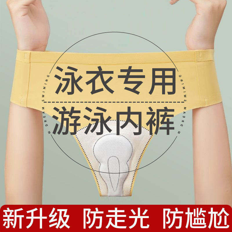 游泳潜水防走光速干隐形安全裤