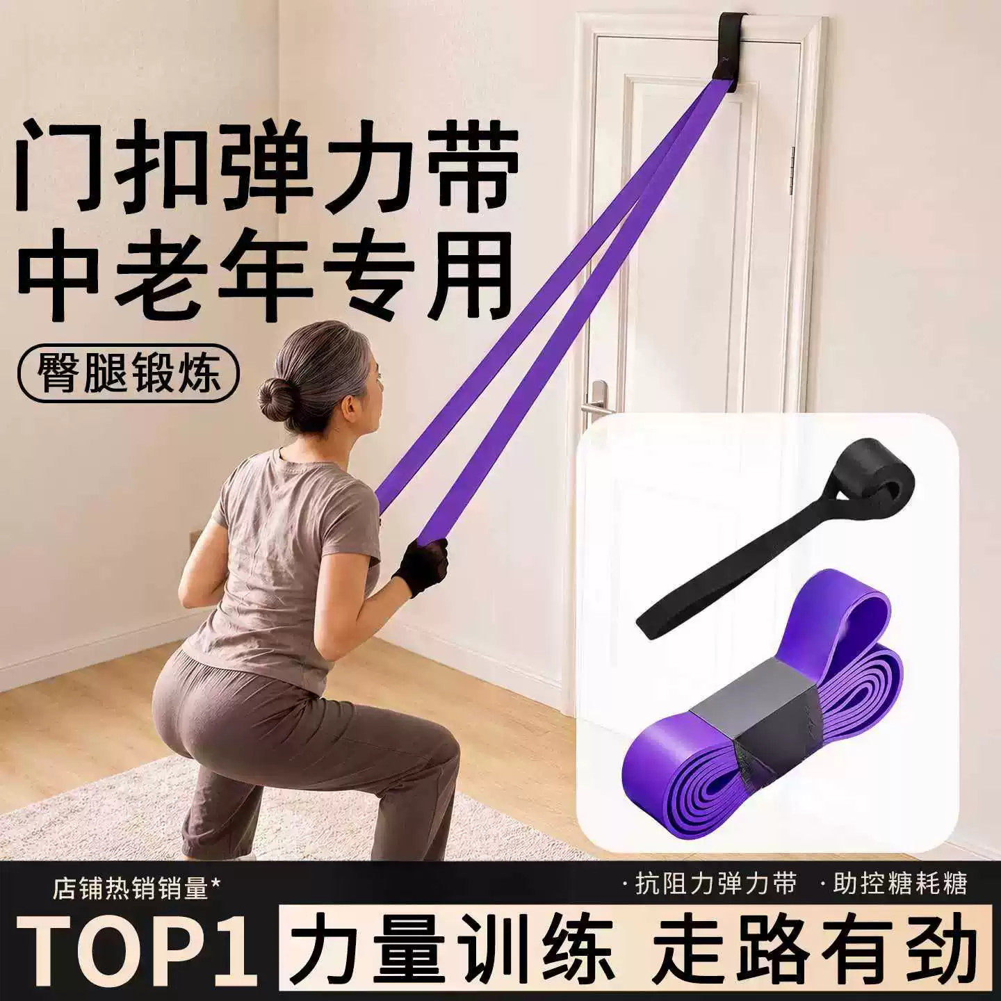 中老年专用弹力带门扣抗