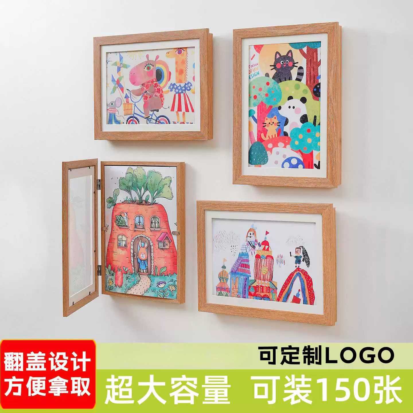 儿童画收纳画框挂墙相框