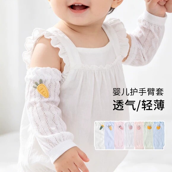 婴儿防晒袖套夏薄款小月