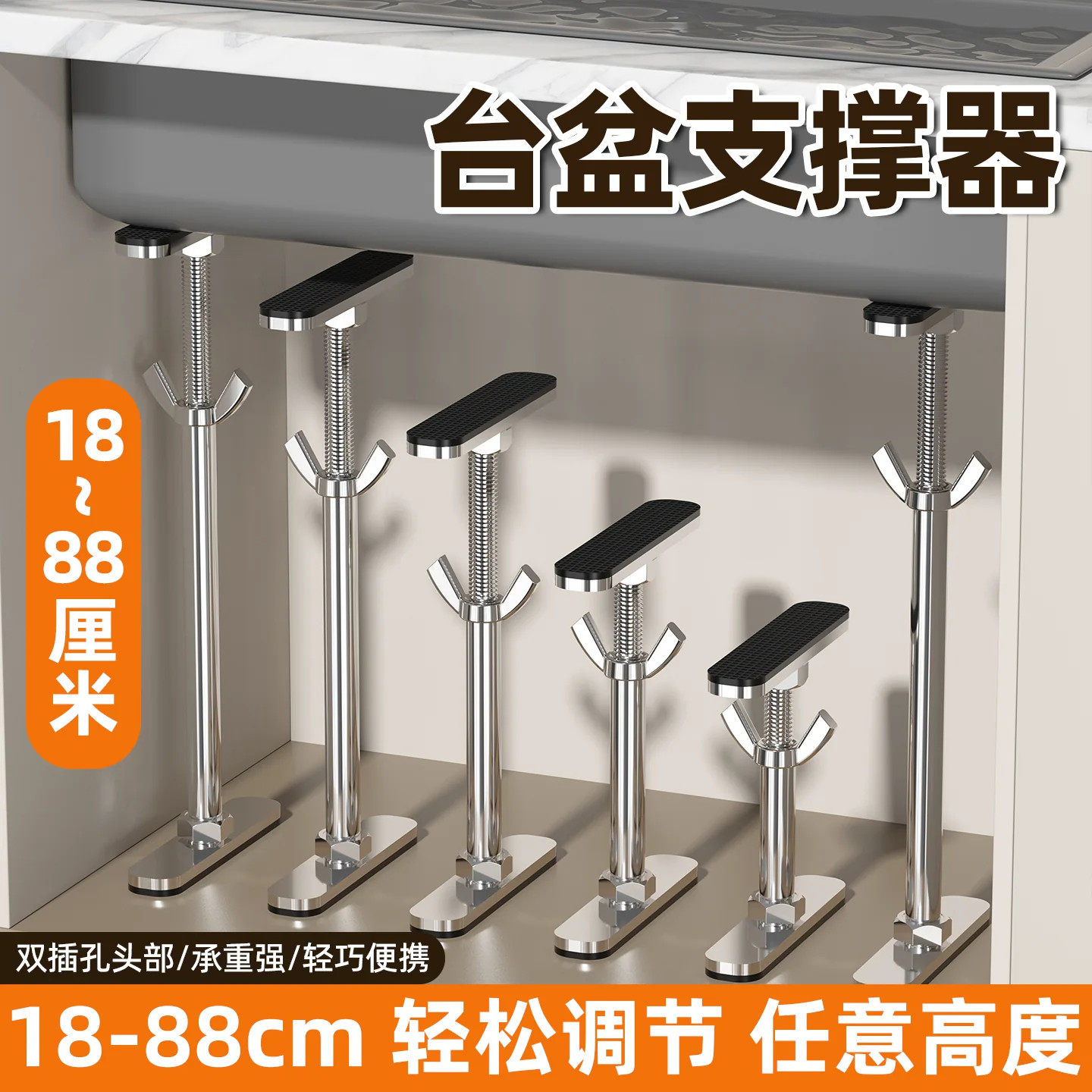 台下盆支撑架厨房水槽托