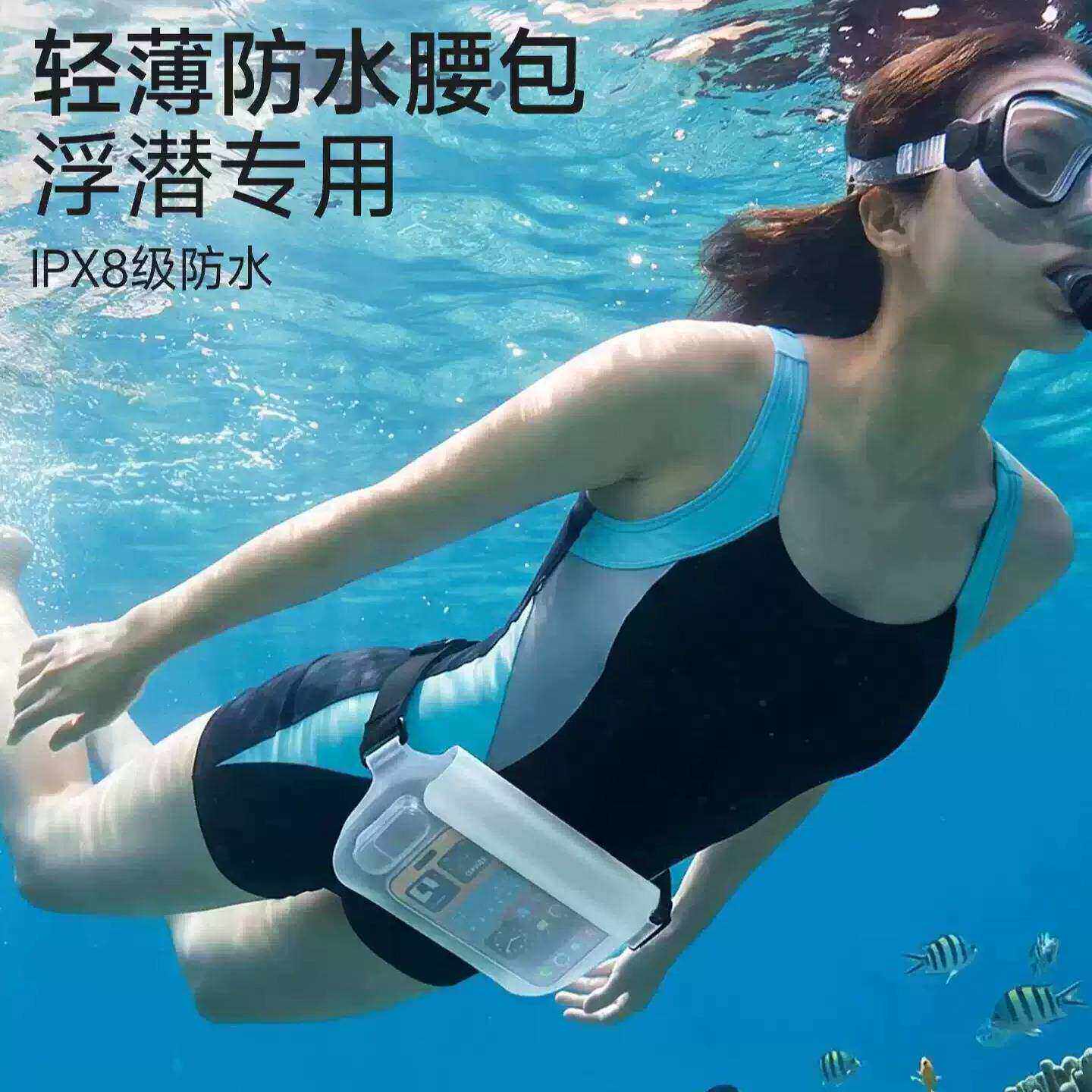 手机腰包防水袋大容量密