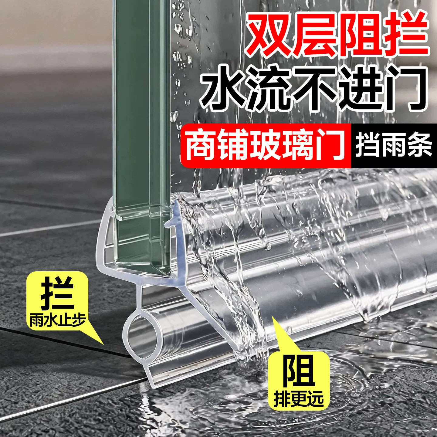 浴室玻璃门防水密封条卫