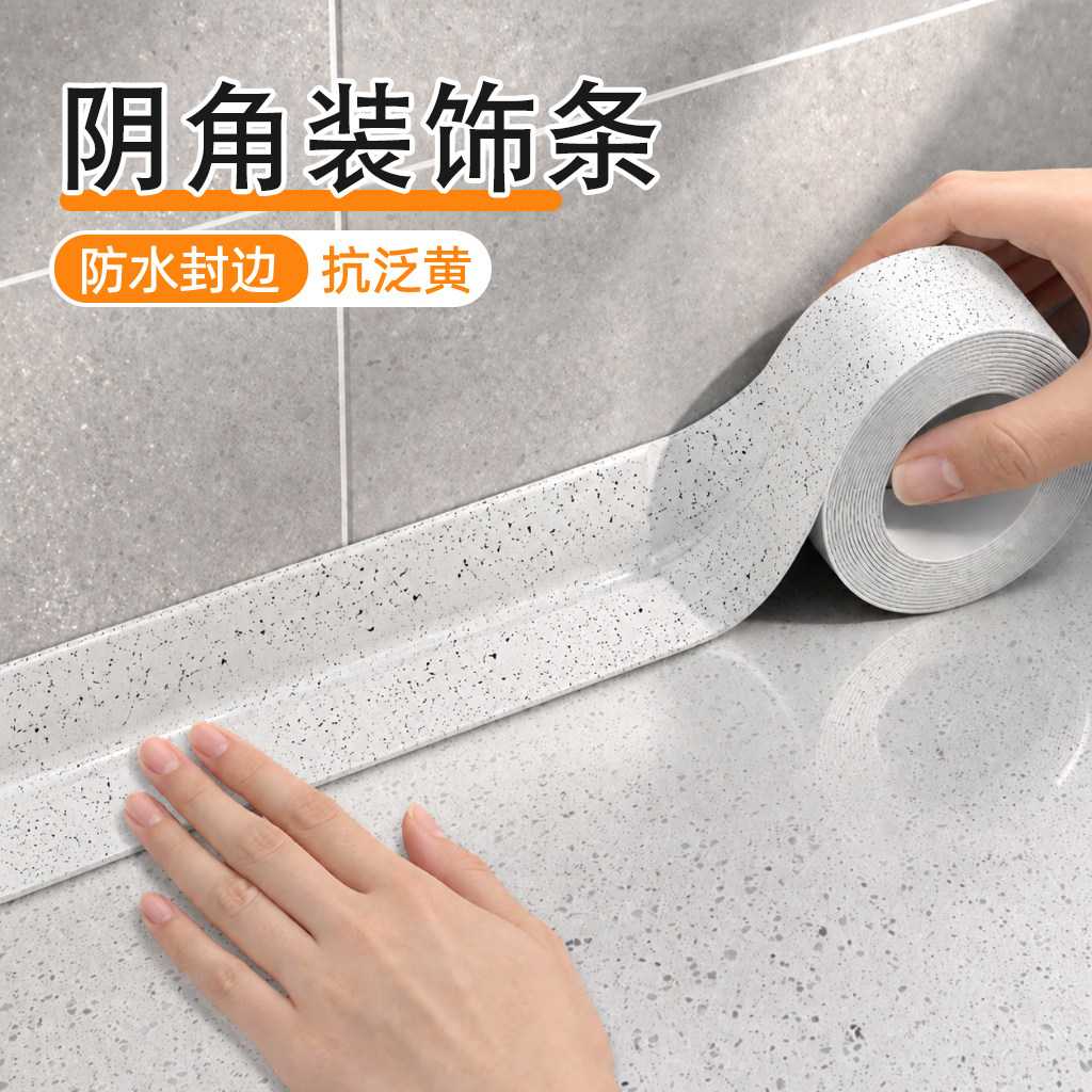 阴角装饰条踢脚线缝隙填