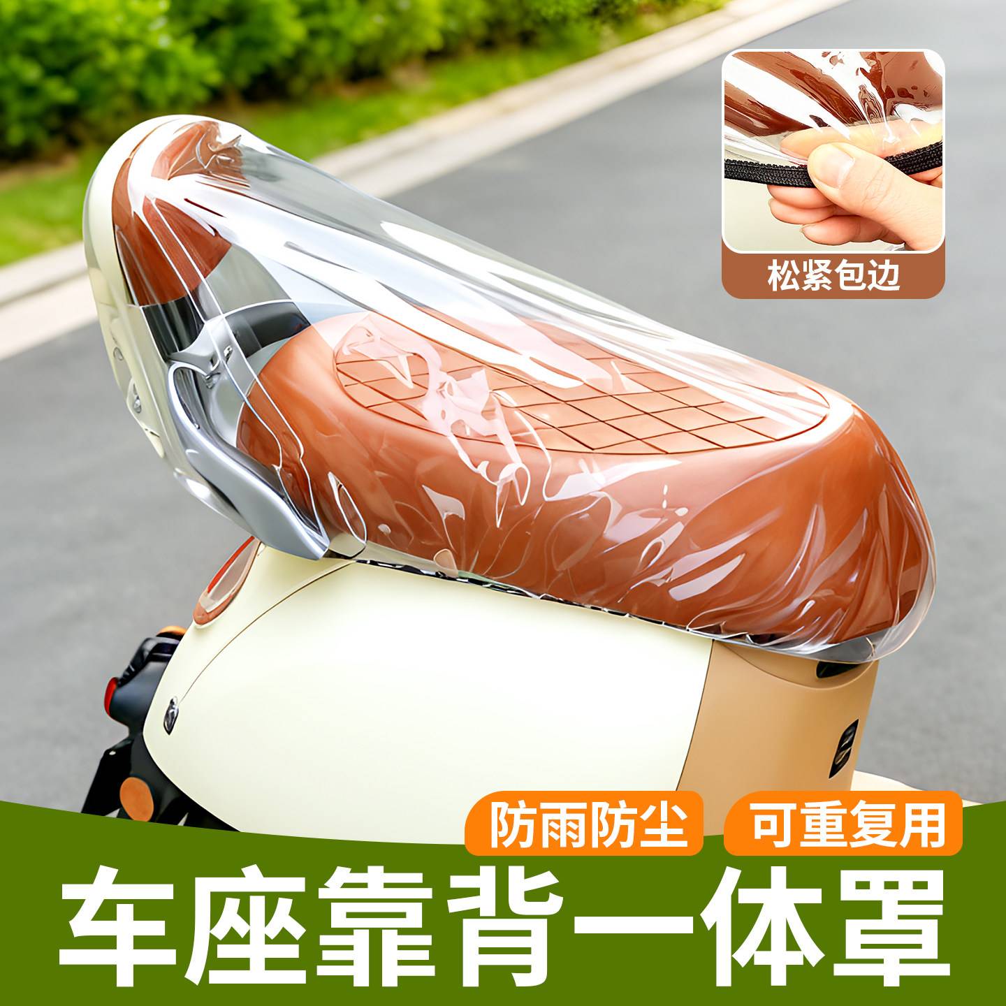 踏板电动车防雨套户外摩