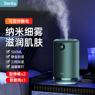 Benks加湿器迷你小型家用办公室卧室孕妇婴儿桌面车载空调房净化