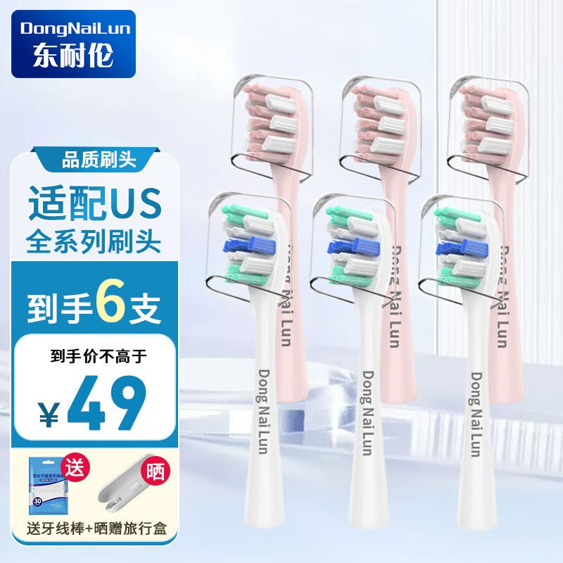 东耐伦适用usmile电动牙刷头Y1S/U1/U2/U3/P1呵护软毛通用替换刷怎么看?