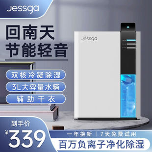 Jessga除湿机室内防潮专用地下室抽湿机家用卧室吸湿器空气干燥机