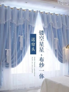 免打孔窗帘镂空星星高精密双层布纱一体成品网红遮光窗帘卧室客厅