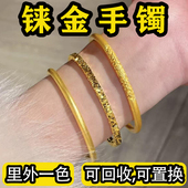 铼金手镯女古法传承仿真黄金包银不掉色沙金结婚首饰金掺铼不掉色
