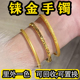 铼金手镯女古法传承仿真黄金包银不掉色沙金结婚首饰金掺铼不掉色
