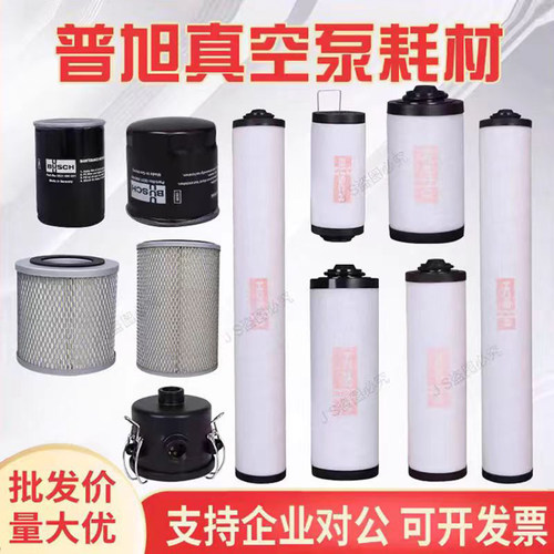 普旭真空泵配件普旭油滤
