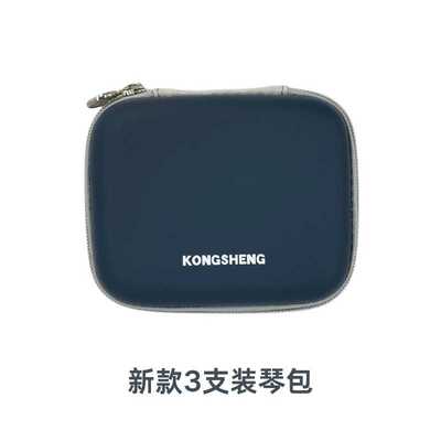 孔声10孔口琴琴包7只装套琴包3只装套琴包乐器包便携式音乐新款