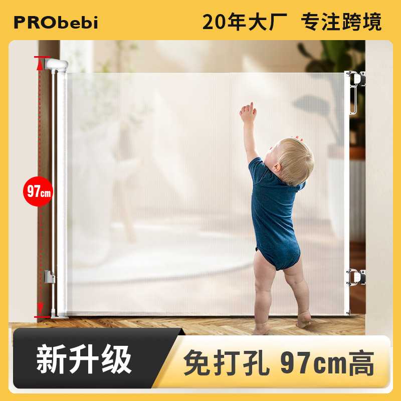PRObebi 儿童安全门栏楼梯口防护栏宠物门栏儿童游戏围栏门护栏