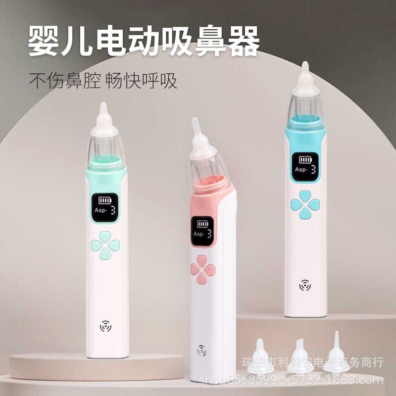 电动吸鼻器婴儿新生婴幼儿童家用宝宝吸鼻涕清理器 带音乐吸鼻器